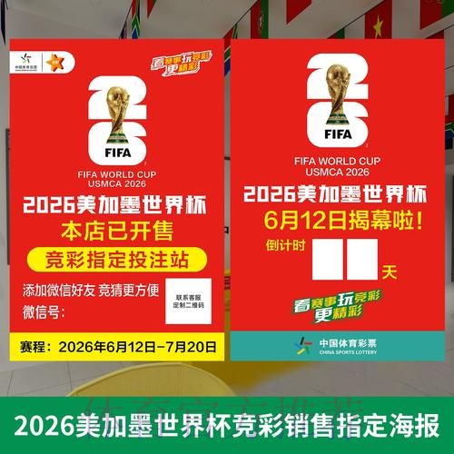 世界杯官方投注官网入口